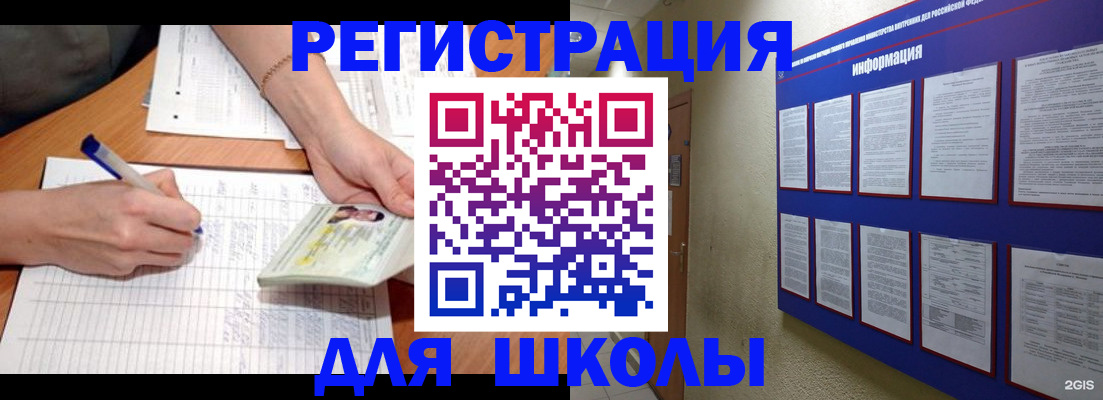 временная регистрация для всех в Мыски