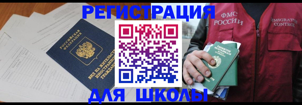 прописка иностранных граждан в Мыски