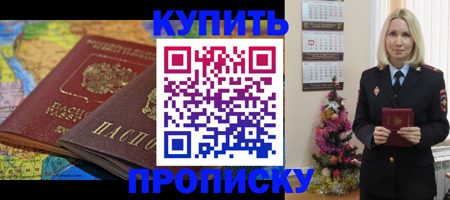 временная регистрация 2025 в Мыски