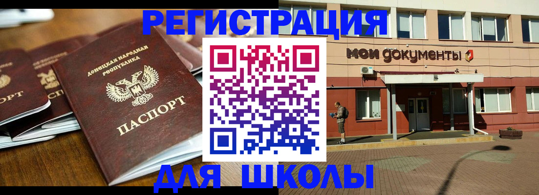 прописка гарантия в Мыски
